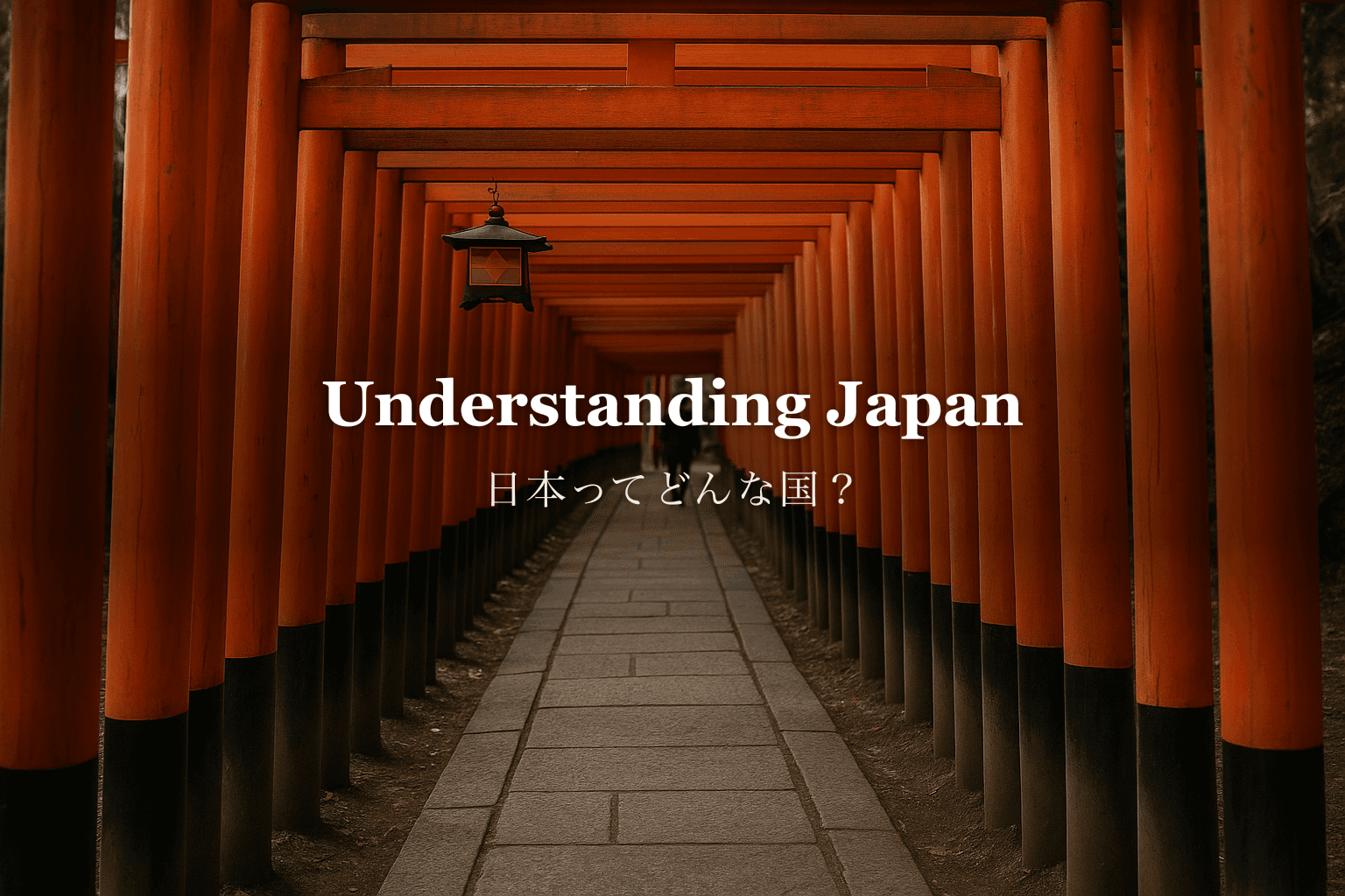 日本文化ガイド|そもそも、日本ってどんな国?【第1回】